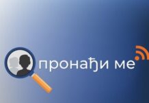 Ministarstvo unutrašnjih poslova Republike Srpske uspješno testiralo sistem „Pronađi me“