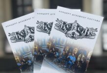 U Banjaluci 23. februara koncert duhovne muzike za djecu oboljelu od malignih bolesti