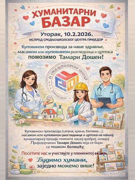 srednjoskolski-centar-humanitarni-bazar-za-tamaru-dosen