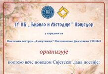 Poetsko veče povodom Svjetskog dana poezije u Prijedoru