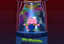 Humanost na sceni: „Tri prasića“ za izgradnju učionice na otvorenom