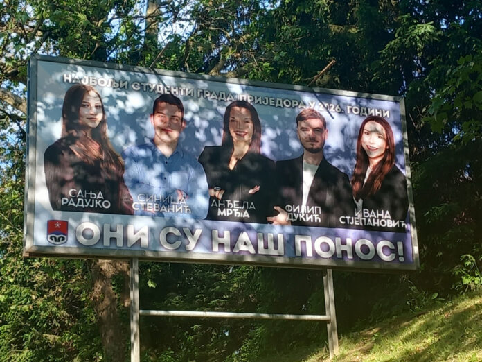 Приједор - Градска управа