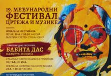 Počinje 19. Međunarodni festival crteža i muzike u Prijedoru