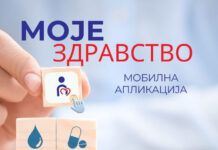 Pristupni podaci za aplikaciju “Moje zdravstvo” dostupni u polovnicama Fonda