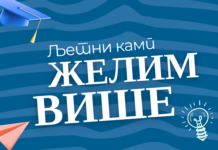 Ljetni kamp “Želim više” od 26. do 28. avgusta u Banja Luci