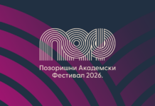 U srijedu počinje novo izdanje Pozorišnog akademskog festivala – PAF 2026