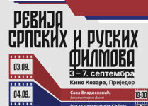 Sedmica srpskog i ruskog filma u kinu “Kozara”