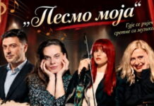 Poetsko veče “Kada se riječ sretne sa muzikom”